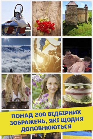 HD wallpapers (Ukraine edition) - Украинские обои screenshot 4