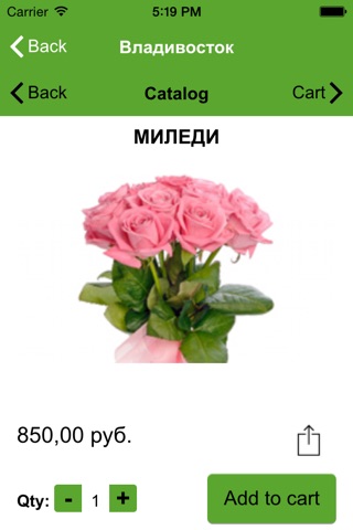 Цветы и подарки screenshot 4