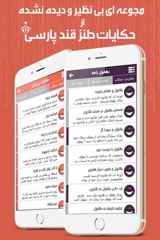 فکاهی - بزرگترین مرجع طنز فارسی screenshot 4