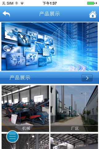 中国橡胶行业网 screenshot 4
