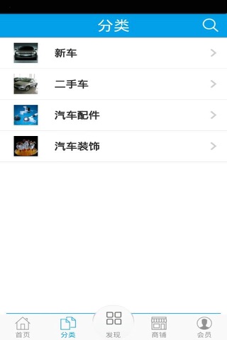梅州汽车城 screenshot 2