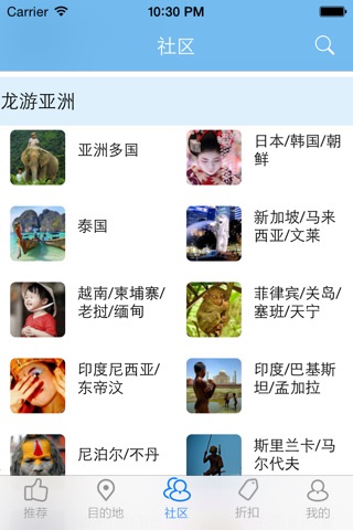 龙游天下 screenshot 3