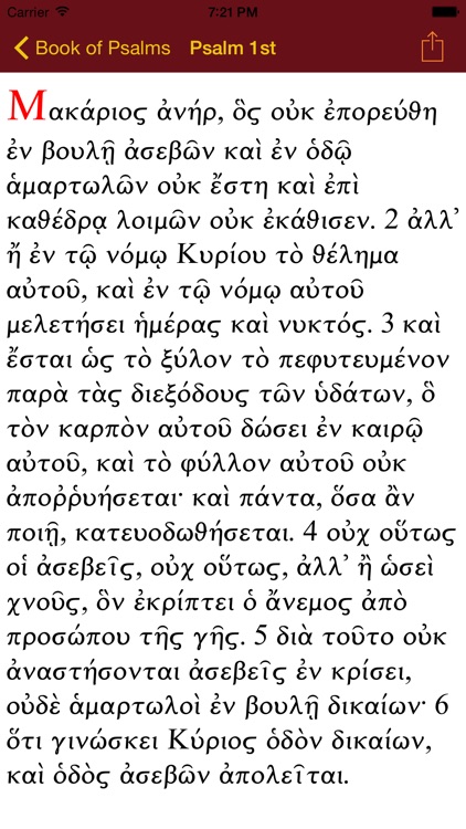 Book of Psalms Orthodox screenshot-4