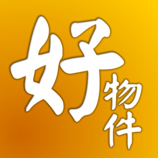 好物件网 icon