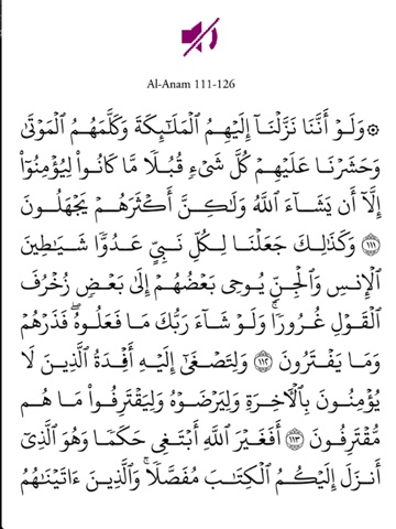 Ibn Kathir's Tafsir: Part 8 for iPad screenshot 4