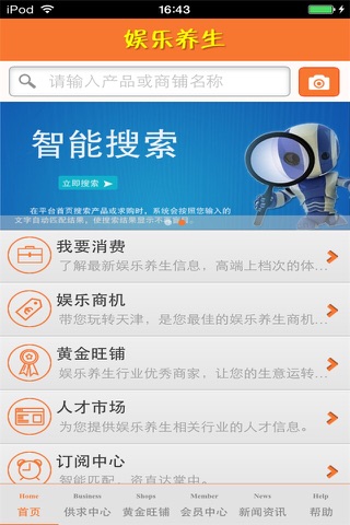 天津娱乐养生平台 screenshot 2