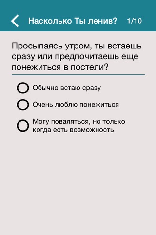 Психологические тесты - познай себя и оцени свой характер HD screenshot 2