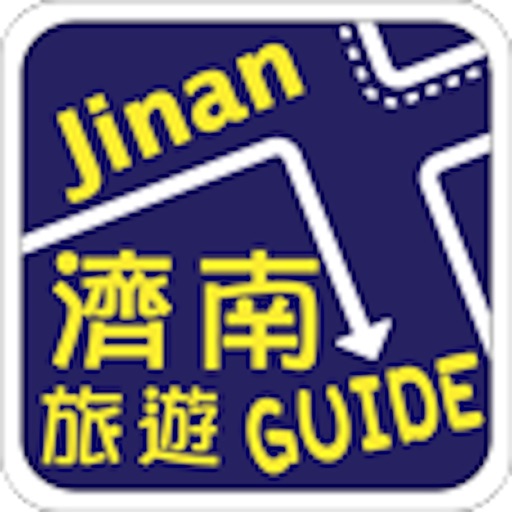 濟南旅遊Guide
