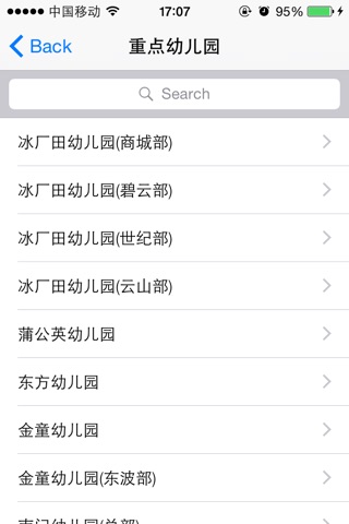 上海学区房 screenshot 3