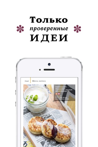 Скриншот из ХлебСоль – кулинарный журнал с Юлией Высоцкой. Простые рецепты, красивые фото.