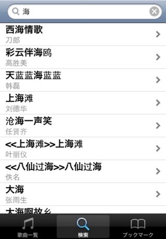 Chinese Golden Songs 1950~2010 screenshot 4