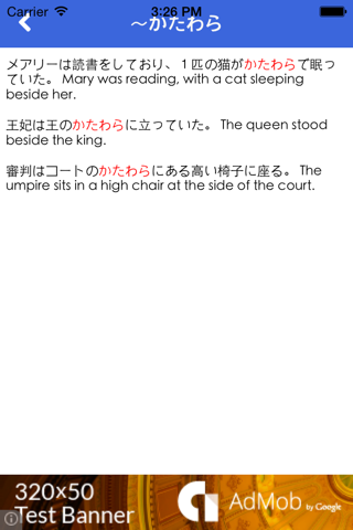 Japanese JLPT N1 screenshot 4