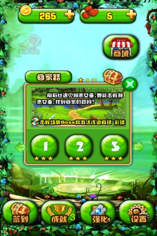 泡泡龙－魔法仙踪 screenshot 3