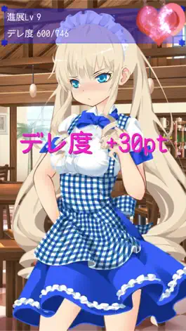 Game screenshot 俺の幼馴染がメイド喫茶で働いてるらしい！？【俺メイ】 hack