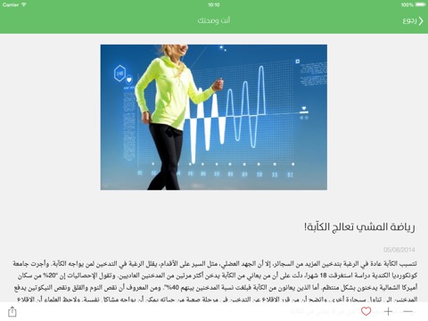 Zeina for iPad screenshot 3