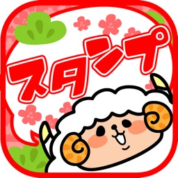 Telecharger 年賀deスタンプ Pour Iphone Sur L App Store Reseaux Sociaux Telecharger 年賀deスタンプ Pour Iphone Sur L App Store Reseaux Sociaux