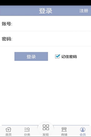 童装批发门户 screenshot 4