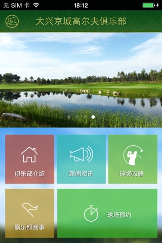 大兴京城 screenshot 2