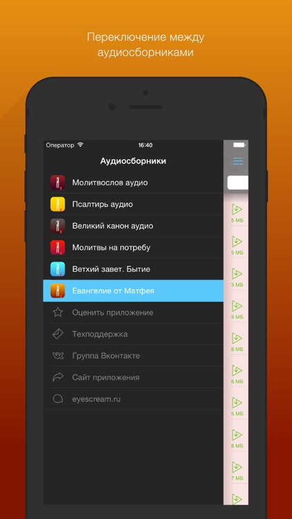 Евангелие от Матфея: Библия, Новый завет. Полная версия