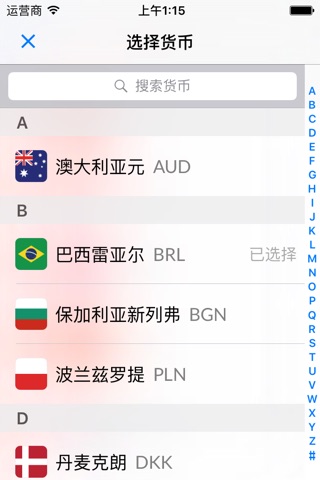 Just Currency - Simple & Easy Currency Exchange Rates Converter screenshot 2