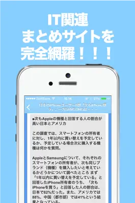 Game screenshot ITブログまとめニュース速報 apk