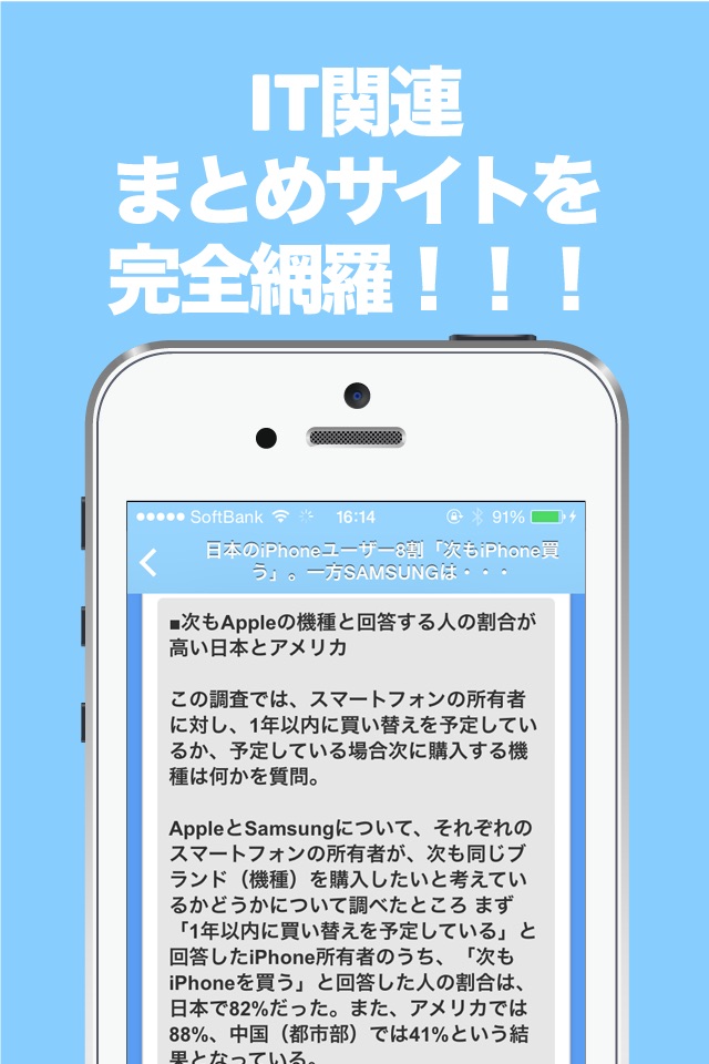 ITブログまとめニュース速報 screenshot 2