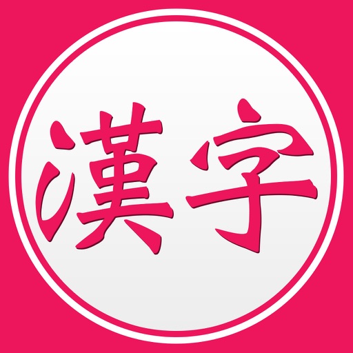 Search Kanji iOS App
