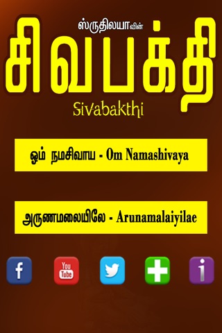 Sivabakthi screenshot 2