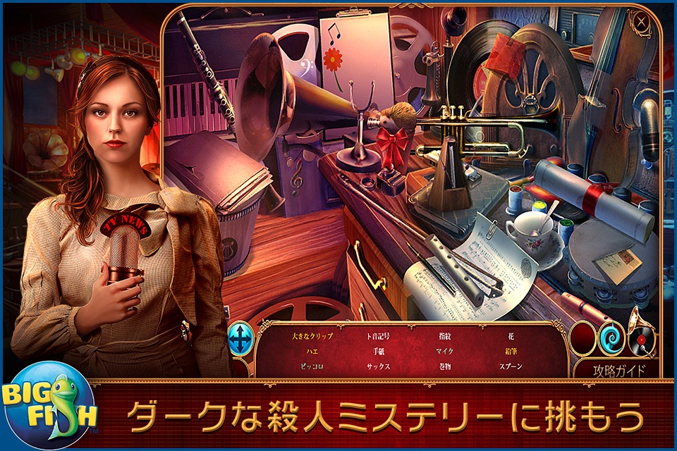 Cadenza: Music, Betrayal, and Death - A Hidden Object Detective Adventure screenshot 2