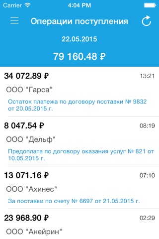 Отчёты из 1С директору: uConto screenshot 3