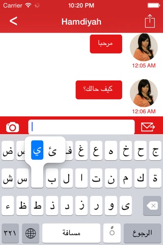 Arab Chat screenshot 4