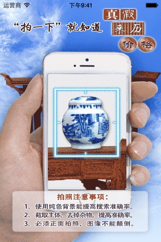 古搜百科 screenshot 4