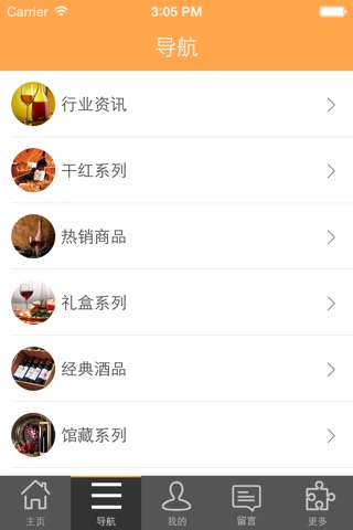 宁夏红酒网 screenshot 2