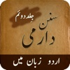 Sunan Al Darimi Urdu V2