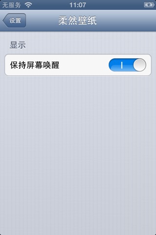 柔然壁纸 screenshot 3