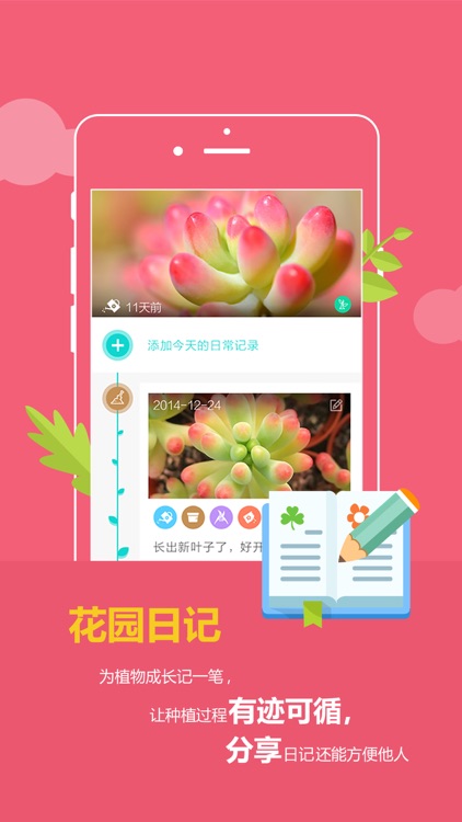 花满城 screenshot-3