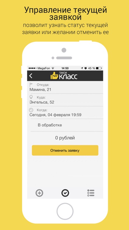 Такси Класс - Заказ Такси screenshot-4