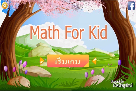 Math For Kid screenshot 2