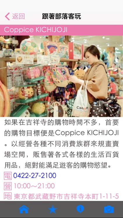 日本旅遊活動電子導覽書（VISIT JAPAN CAMPAIGN DIGITAL GUIDEBOOK） screenshot-3