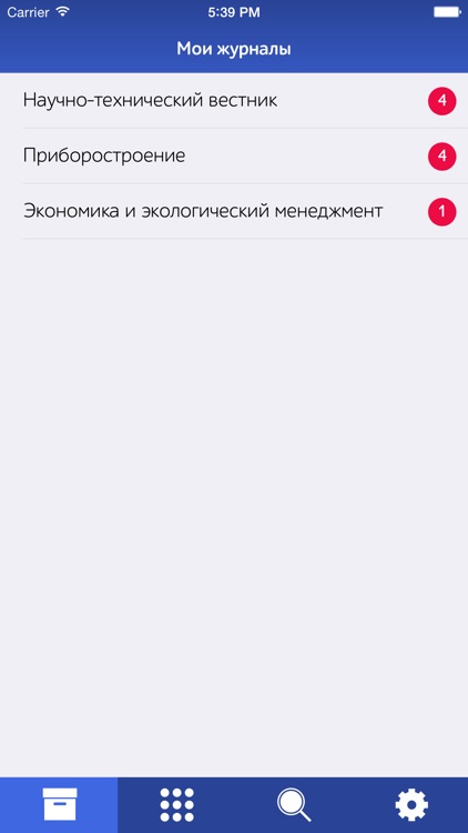 Журналы Университета ИТМО screenshot-3