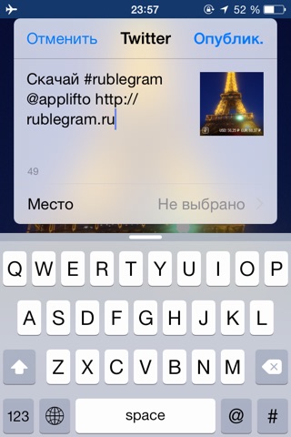 Rublegram - ruble exchange rate in the Instagram picture screenshot 4