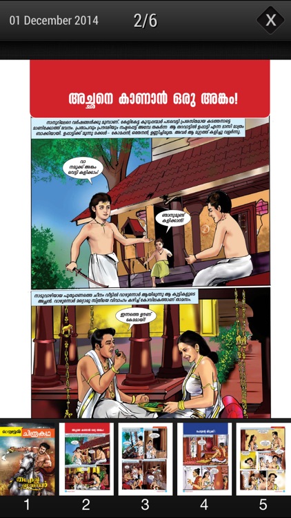 Mathrubhumi  CartoonPlus Magazine screenshot-3