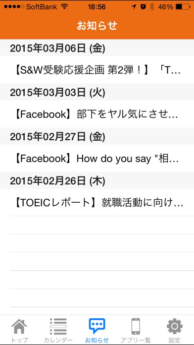 TOEIC Cal.のおすすめ画像5