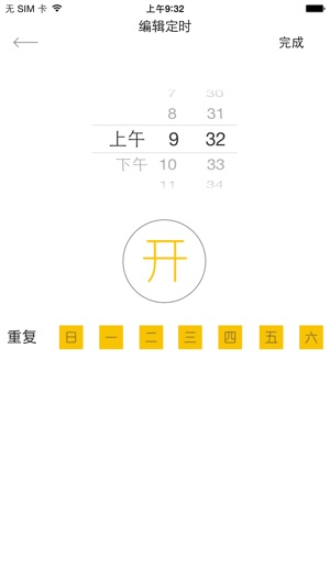 SmartPlugAura(圖1)-速報App