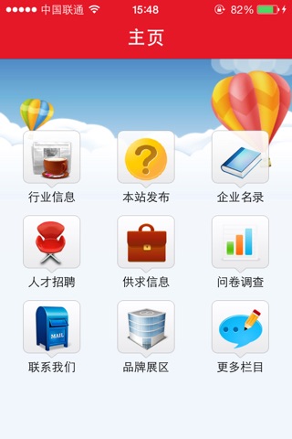 中国饲料 screenshot 2
