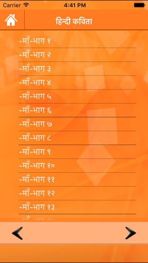 Hindi Pride Hindi Kavita(圖3)-速報App