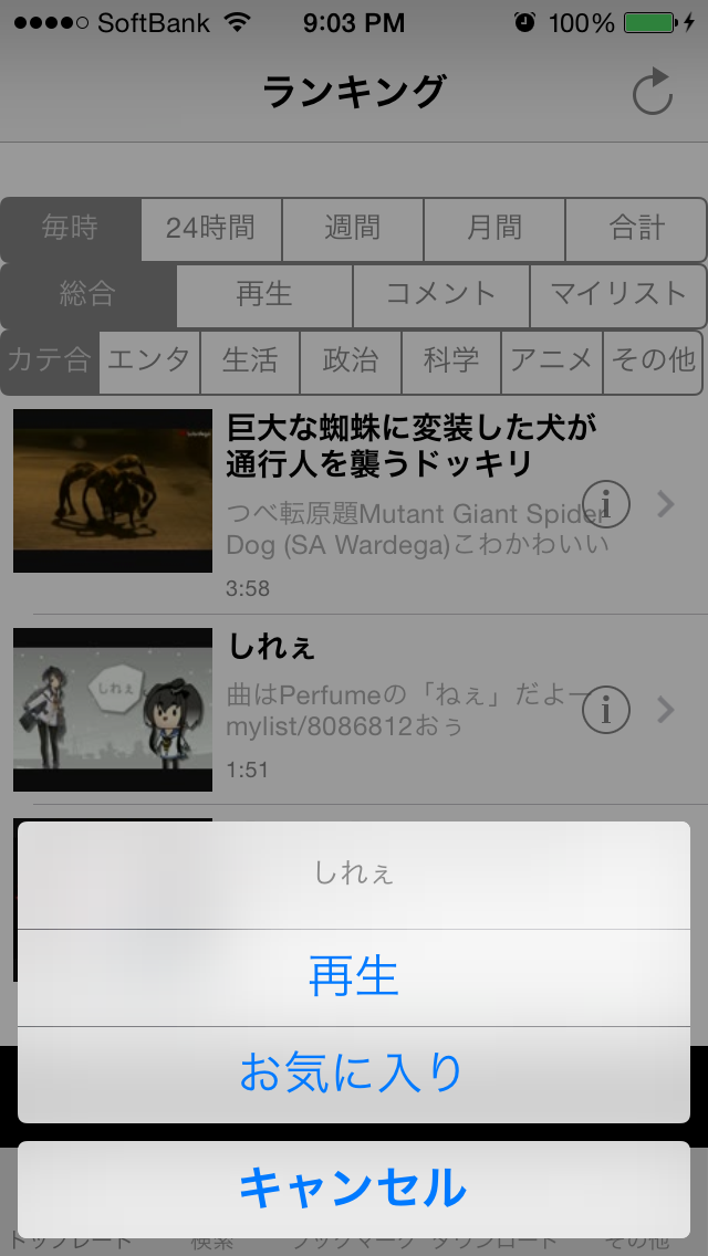 MusicNico2 オフライン再生