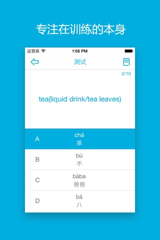 Learn Chinese/Mandarin-Hello Words screenshot 4