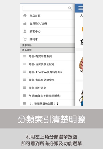 優群點心舖 screenshot 2