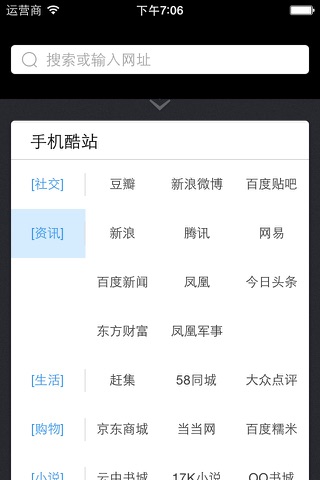 上网导航 screenshot 3